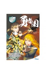 少年侦探三人组：勇者国